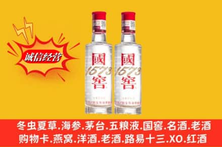 朔州高价上门回收国窖酒