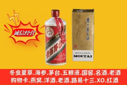 朔州鉴定高价回收80年代茅台酒