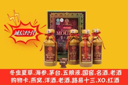 朔州鉴定高价回收50年茅台酒