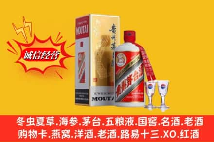 朔州高价上门回收茅台酒