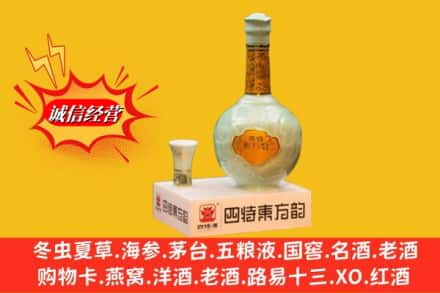 朔州高价上门回收四特酒